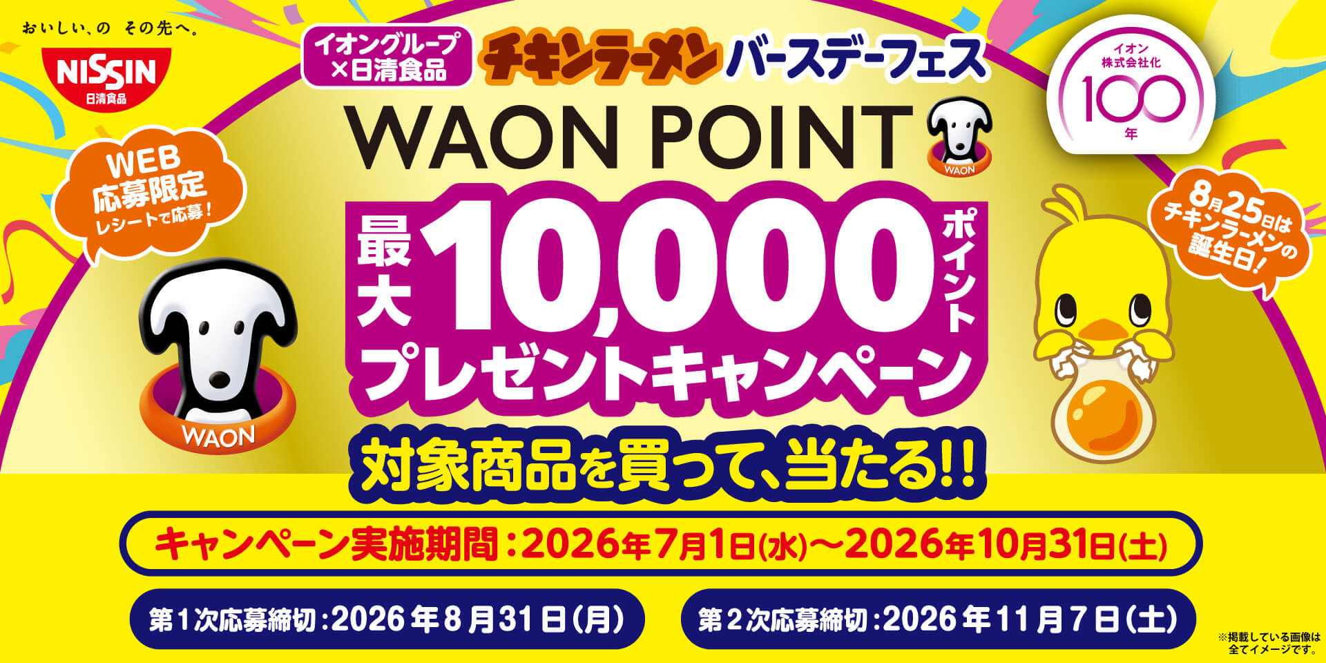 いいことナビ